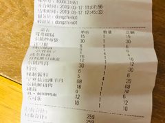 账单-东镇老火锅(长春路首店)