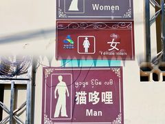 -曼丢傣家古寨