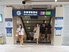 -军事博物馆(地铁站)