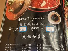 -玛禄藏膳(五分店)