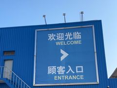 -麦德龙(浦东店)