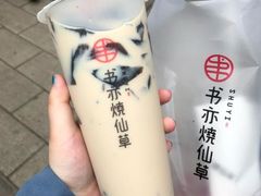 -书亦烧仙草(长沙医学院店)