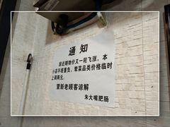 -朱大嘴肥肠血旺(福字街店)