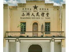 -小洲村