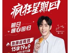 -肯德基(凤凰店)