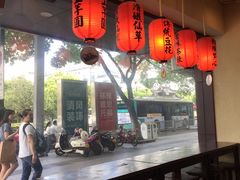 -鲜芋仙(苏州干将店)