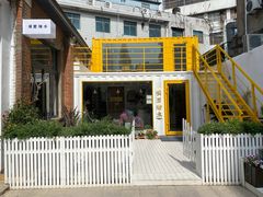 -璞园糖水(文创园店)
