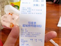 -龍城柳州螺蛳粉(群星路店)