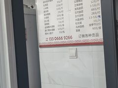 -固海糕团店