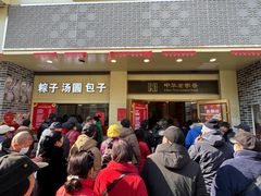 -五芳斋(中山大道总店)