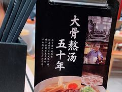 -味千拉面(广州金沙永旺梦乐城店)