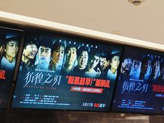 -英皇电影城(英皇集团中心IMAX店)