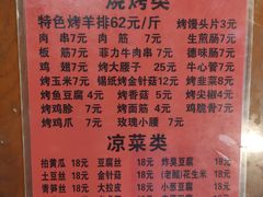 -玫瑰红烤羊排(北新桥三条店)