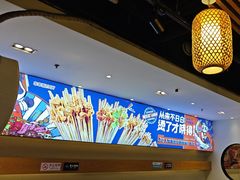 -钢管厂五区小郡肝火锅串串香(清河店)