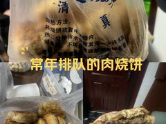 -李小老烧饼(常营民族家园店)
