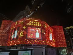 -常州购物中心(天宁区)