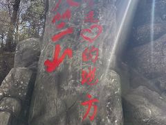 -秦岭天竺山景区