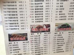 菜单-霸道川面馆(张江店)