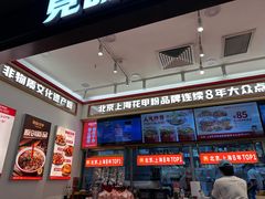 -见味花甲(福田coco park店)