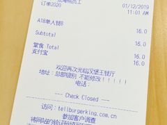 账单-汉堡王(中央广场店)