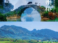 -英西峰林·洞天仙境