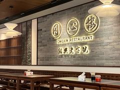 -同心楼(解放北路店)