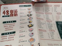 菜单-拾光·小碗甜品