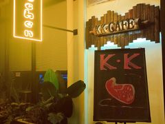 -K·Kitchen KK牛扒厨房(江南西店)