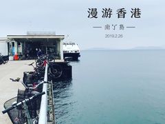 -南丫岛