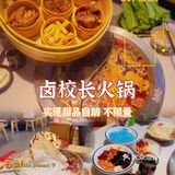 锦州探店🌟卤校长 在火锅店里实现甜品自由