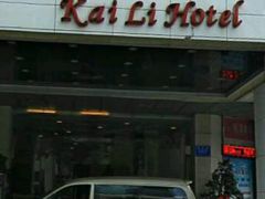 android_upload_pic-黄金海岸水疗会所(凯利宾馆店)