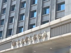 -古南都大桥饭店(盐仓桥地铁站阅江楼风景区店)