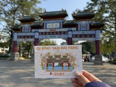 -星湖旅游景区七星岩