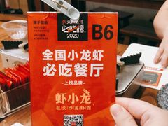 -虾小龙老长沙龙虾馆(坡子街店)