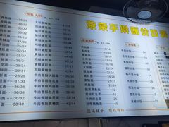 -荣荣面馆(丹溪大道店)