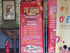 -老浒记烤鸭-北京菜(琉璃厂店)
