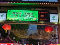 -正宁路小吃夜市