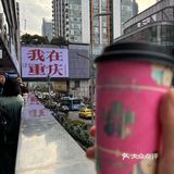 被粉嫩的樱花🌸包围，一口下去春天的味道💕