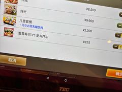 -蟹道乐(梅田店)