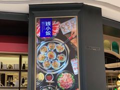 门面-钱小奴海鲜自助黑金店(杭州滨江龙湖店)