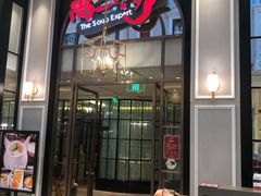 门面-尚一汤·粤菜海鲜(环球港店)