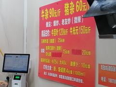 -龙上水现炒生料(柳沙店)