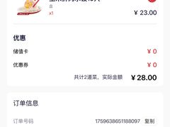 -喜家德虾仁水饺(华强天虹店)