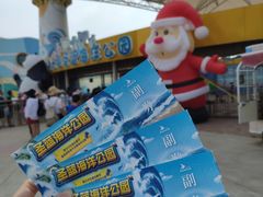 -北戴河圣蓝海洋公园