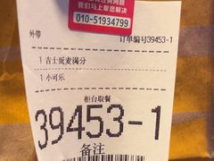-麦当劳(西客站店)