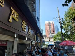 -武汉帝盛酒店(江汉路步行街店)