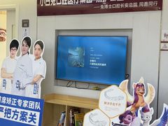 -兔博士口腔(长安分院)