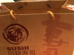 -佰禾寿司(学府凯德店)