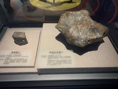 -湖南省地质博物馆