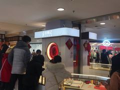 -结绳记(国瑞店)